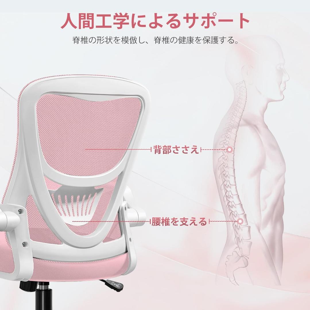 オフィスチェア 椅子 テレワーク 疲れない 跳ね上げ式アームレスト ピンク