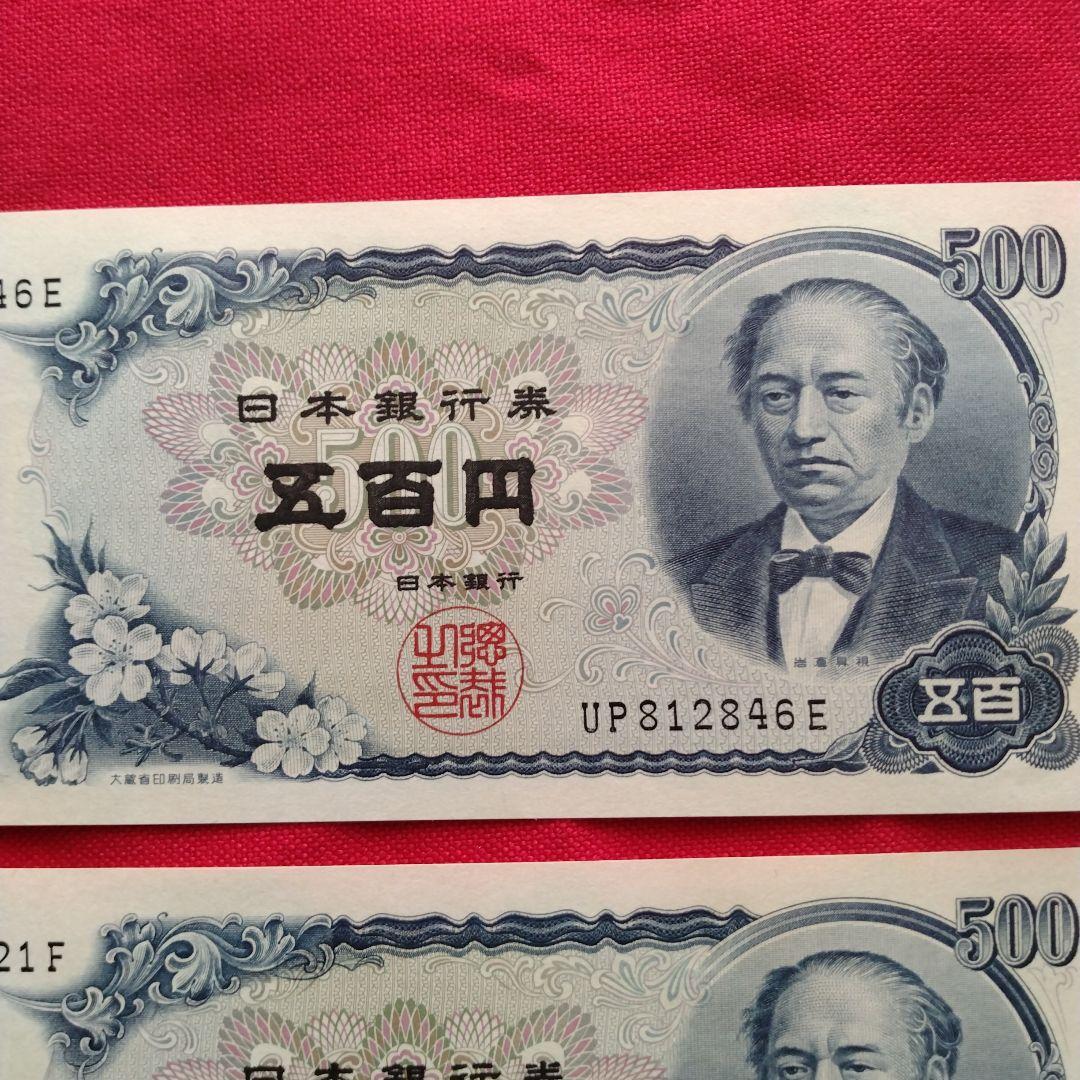 O611☆旧紙幣 岩倉具視 札×13枚セット 分 札