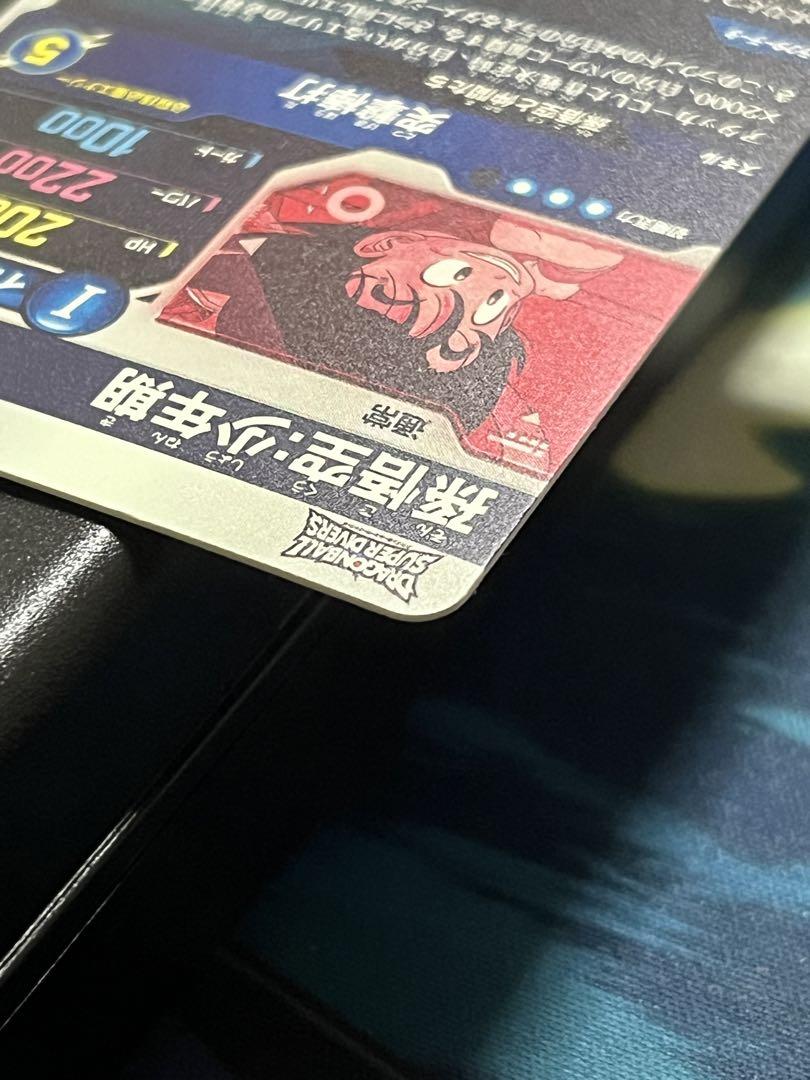 ドラゴンボールスーパーダイバーズ　EX2-009 孫悟空少年期　EXRパラレル