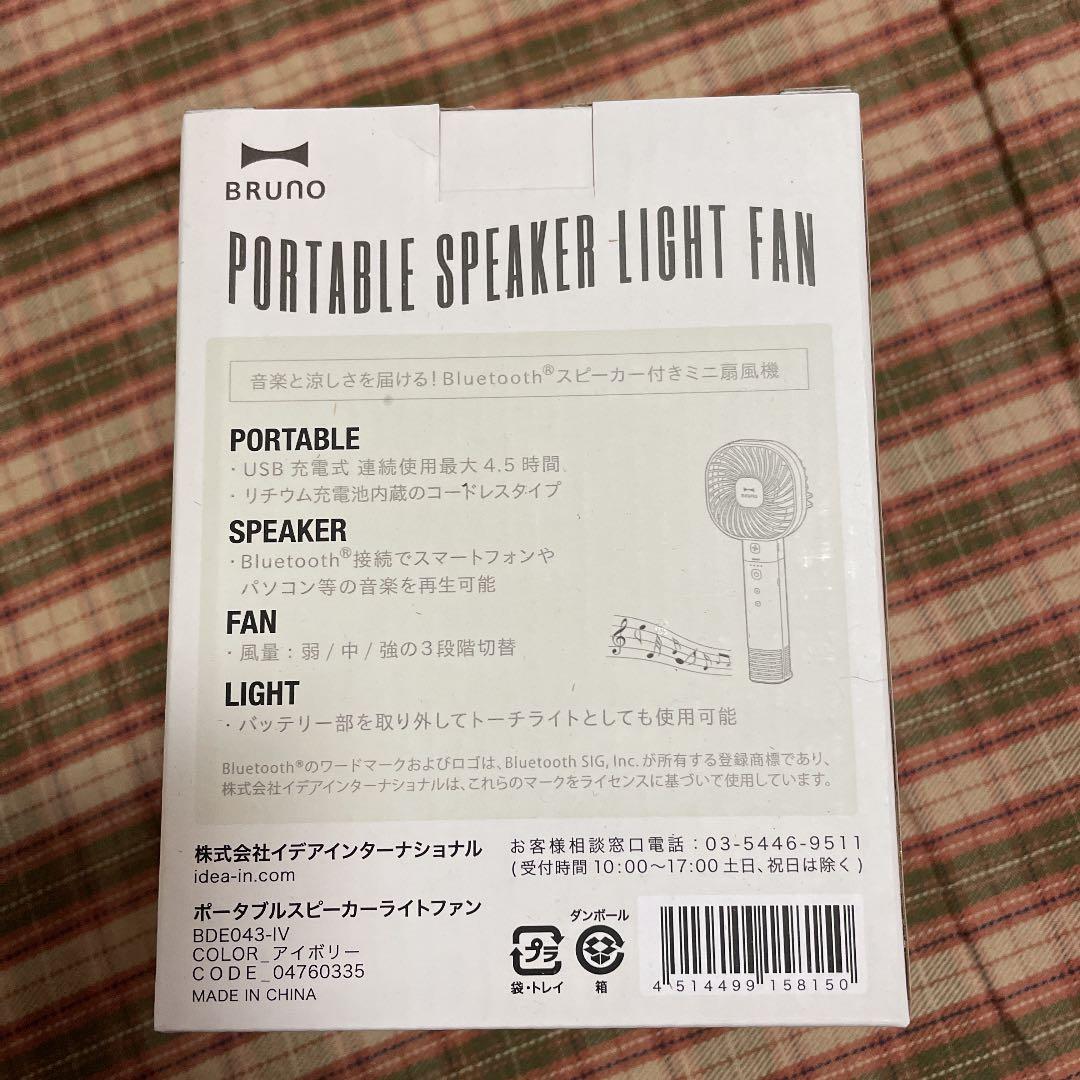 Bruno ブルーノ ポータブルスピーカーライトファン アイボリー メルカリ