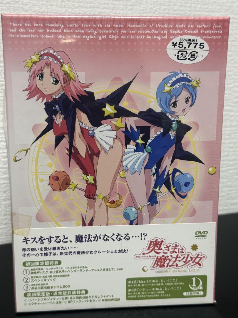 井上喜久子 in ワンダーランド & おくさまは魔法少女 DVD - メルカリ