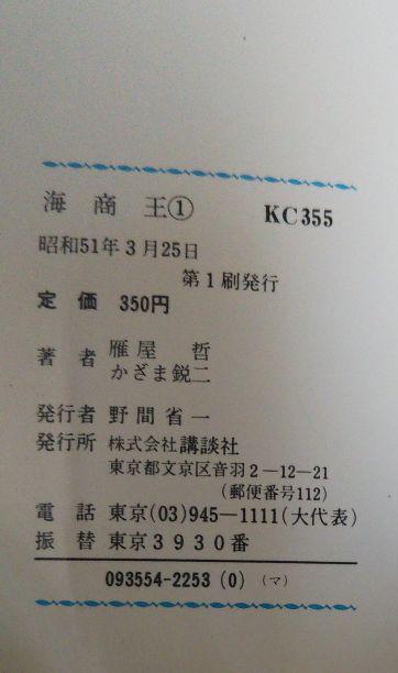 メルカリ 海商王1 4巻セット 少年漫画 999 中古や未使用のフリマ メルカリ 海商王1 4巻セット 少年漫画 999 中古や未使用のフリマ