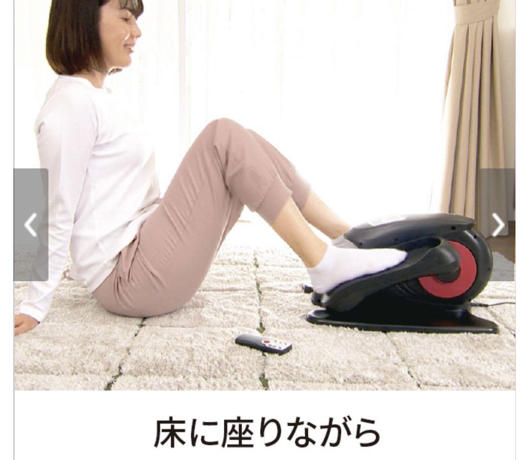 健康器具 ORBITREK