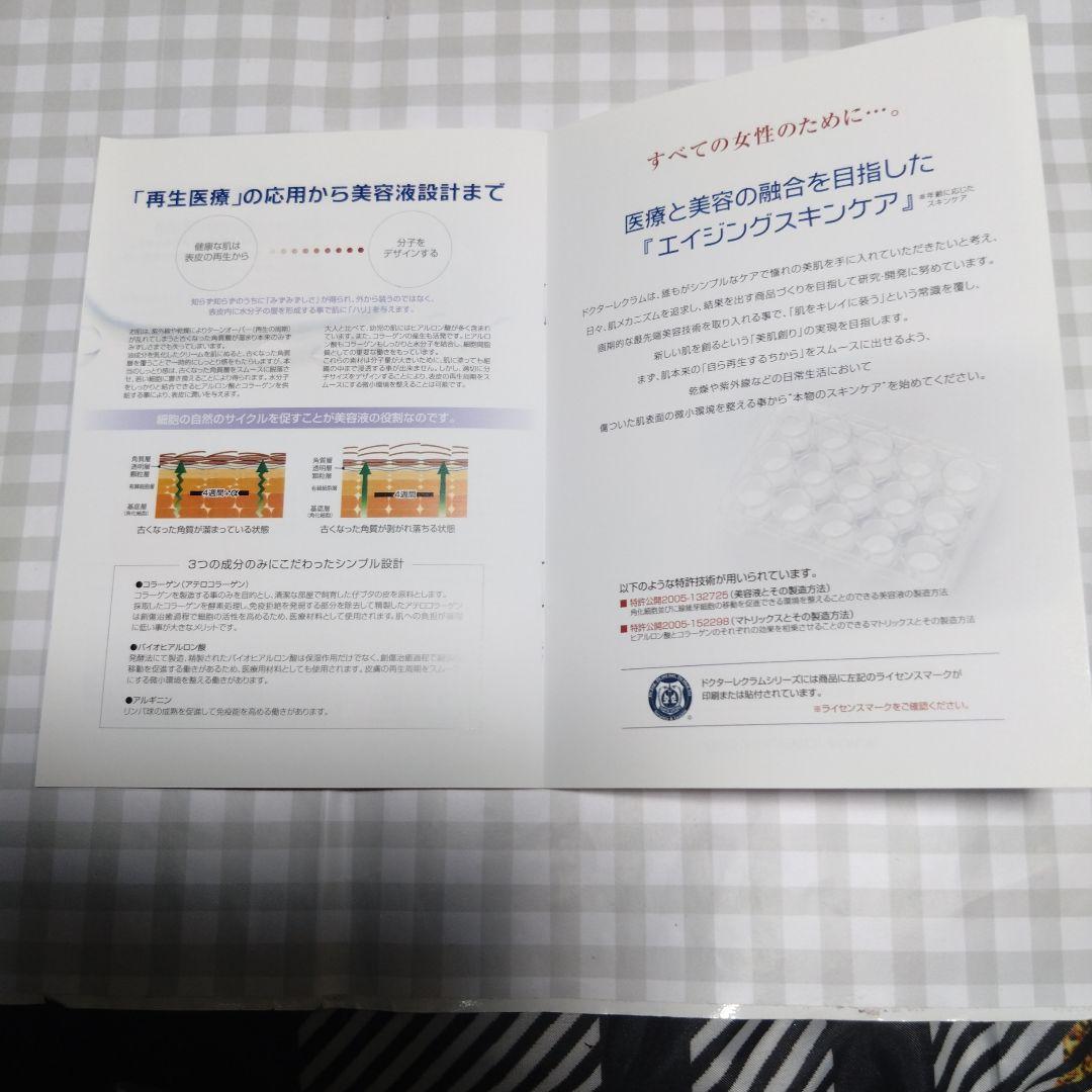 送料込み★ラセーヌ　ドクターレクラム　バイオセラム　FD15　日本製 Dr.Recrum ドクターレクラム バイオセラムFD15 美容液15回分