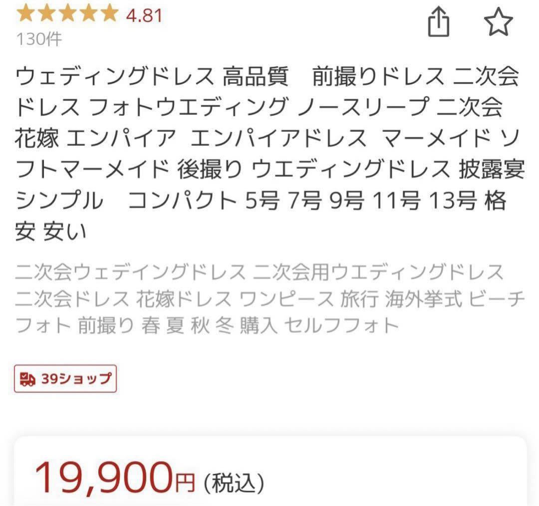 前撮りドレス　ウェディングドレス