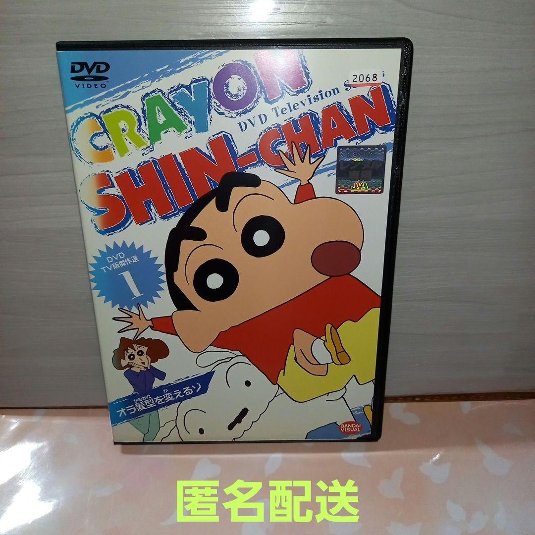 レンタル落ちDVD◆クレヨンしんちゃん◆31枚まとめ売り◆アニメ◆キッズ◆ Amazon.co.jp: クレヨンしんちゃん TV版傑作選 1年目シリーズ