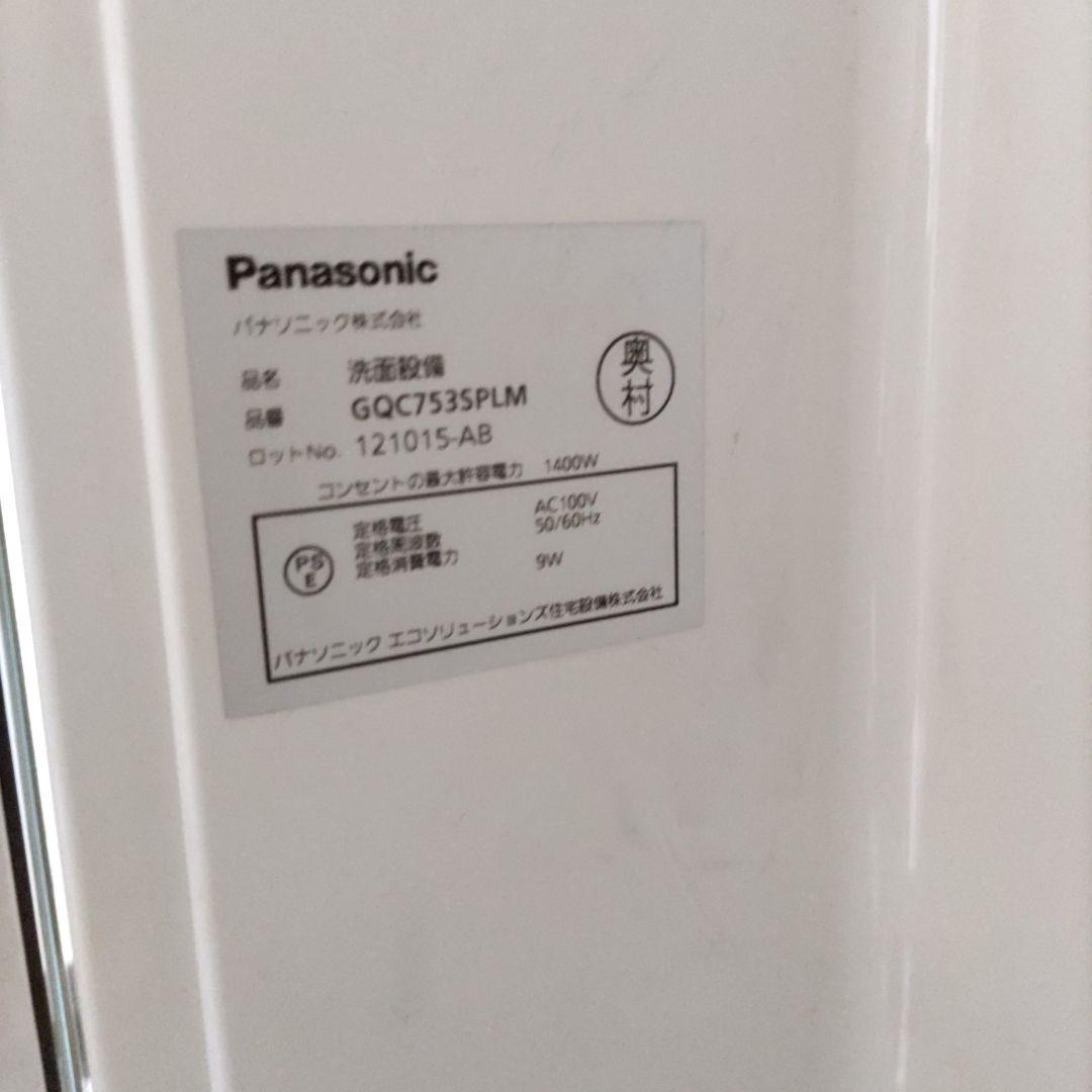 「める」Panasonic 洗面台