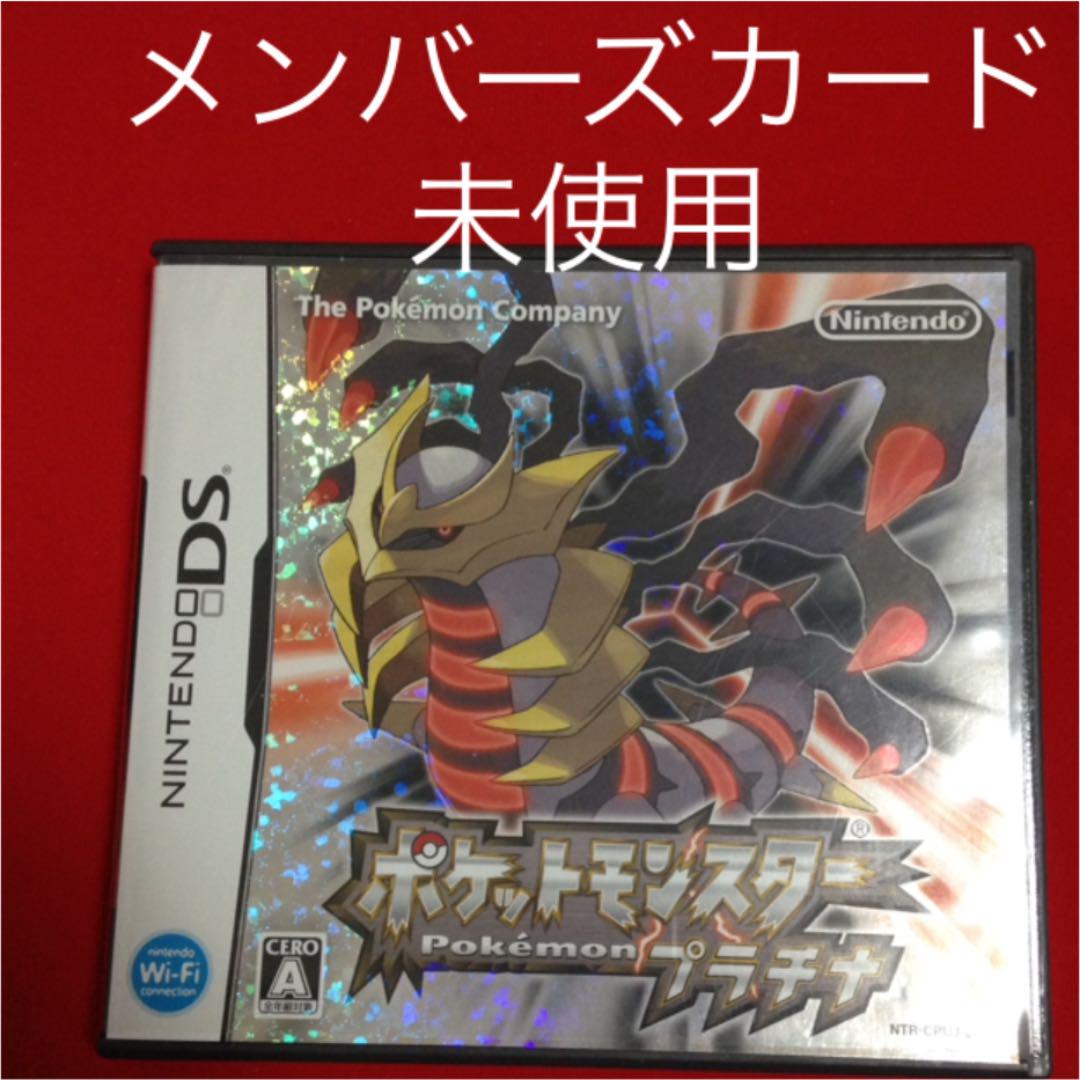ポケモン - ポケモン プラチナ 未使用メンバーズカード オーキド