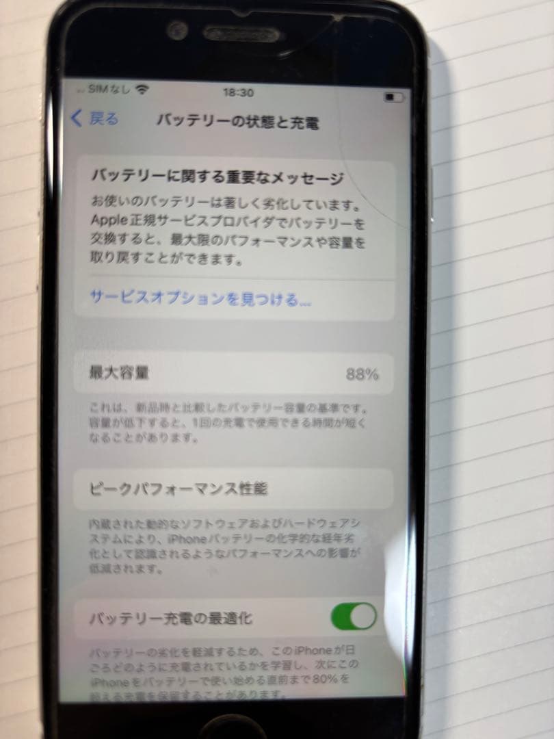 Apple iPhone se2ホワイト 4.7インチ 本体 256gb WWW_OPDRERGINERDOGAN_COM