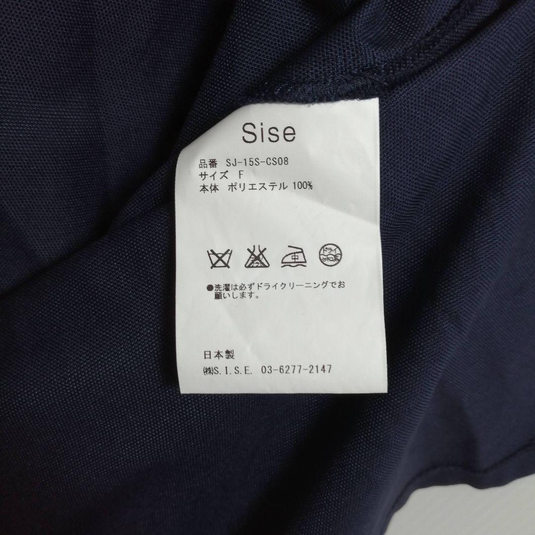 美品 SISE ビッグ タンクトップ ベスト 日本製 ネイビー 紺色 セール