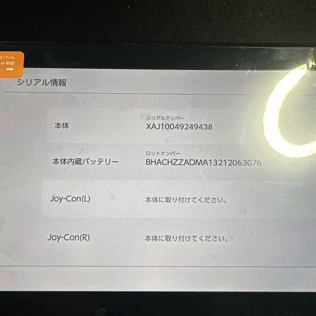 Switch Nintendo