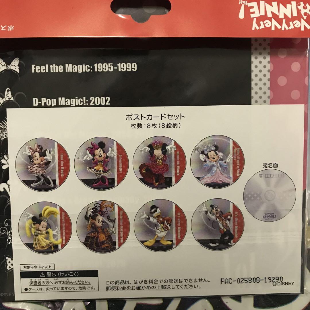 ベリミニ ポストカードセット 未開封 イツベリ　ベリミニ 実写　ファイル