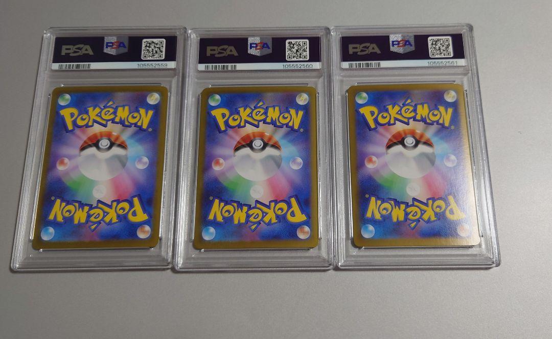 【PSA10 3連番】フシギバナ リザードン カメックス SAR 151 御三家