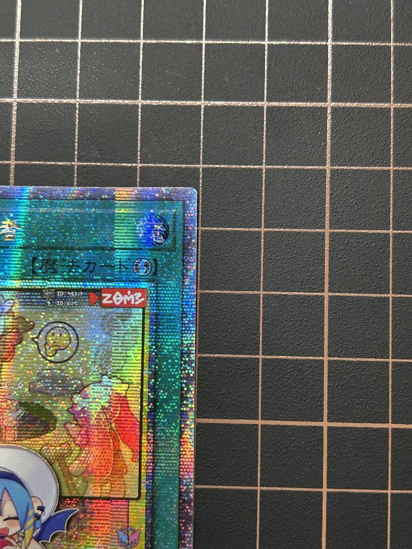 遊戯王カード　QCAC 墓穴の指名者　絵違い　25th クオシク