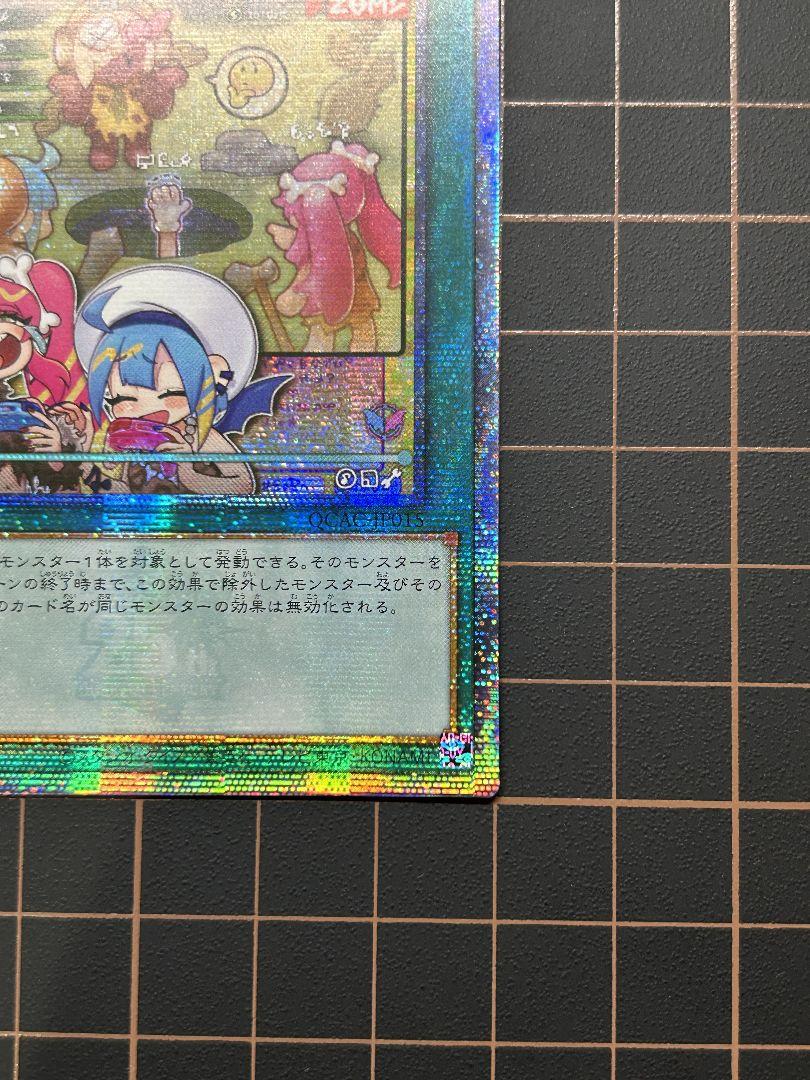 遊戯王カード　QCAC 墓穴の指名者　絵違い　25th クオシク