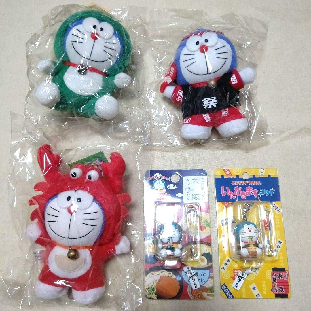 ご当地ドラえもんストラップ マスコット71点セット ドラえもん ご当地キーホルダー ご当地ストラップ まとめ売り 7