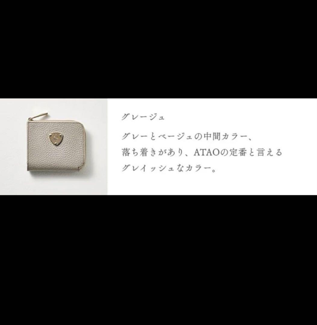 むふぅさん専用 ATAO ミリモ