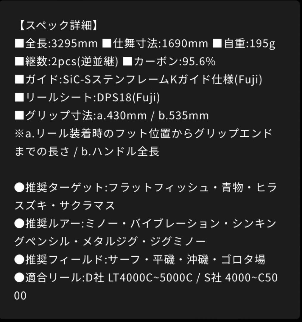 ヤマガブランクス　EARLY 109MMH for Surf