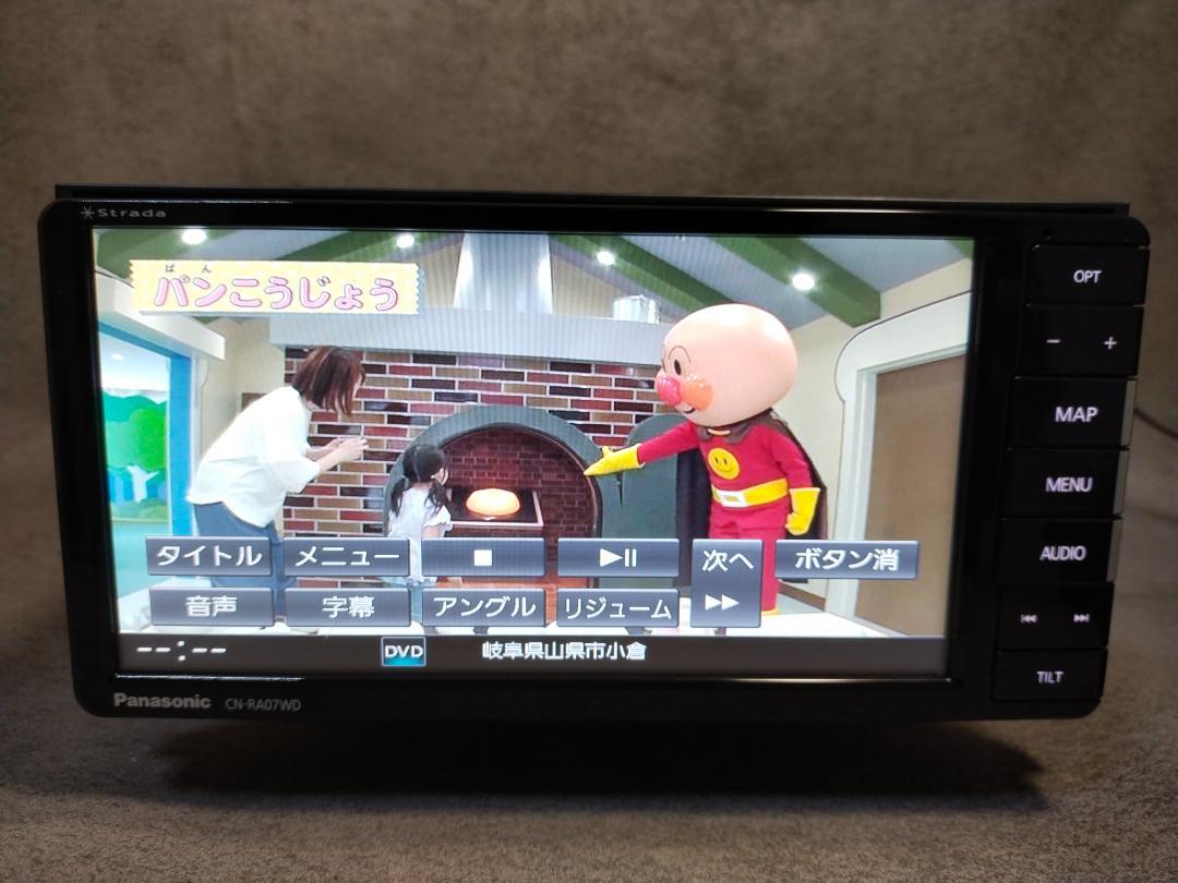 パナソニック CN-RA07WD マップバージョン 2020