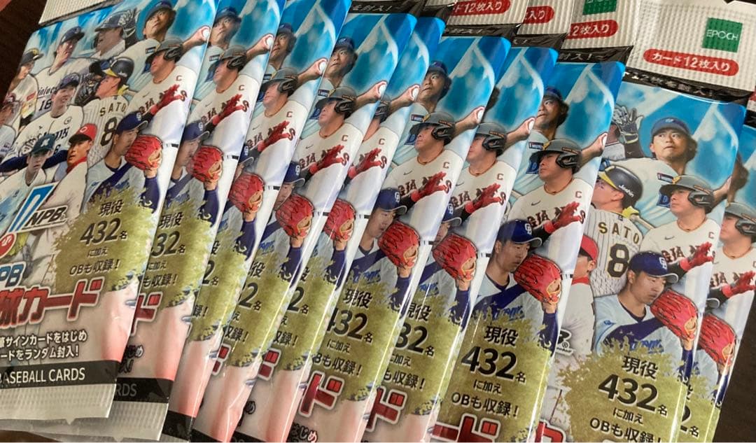 美しい NPB エポック EPOCH 2023 80個セット 新品パック 未開封 その他