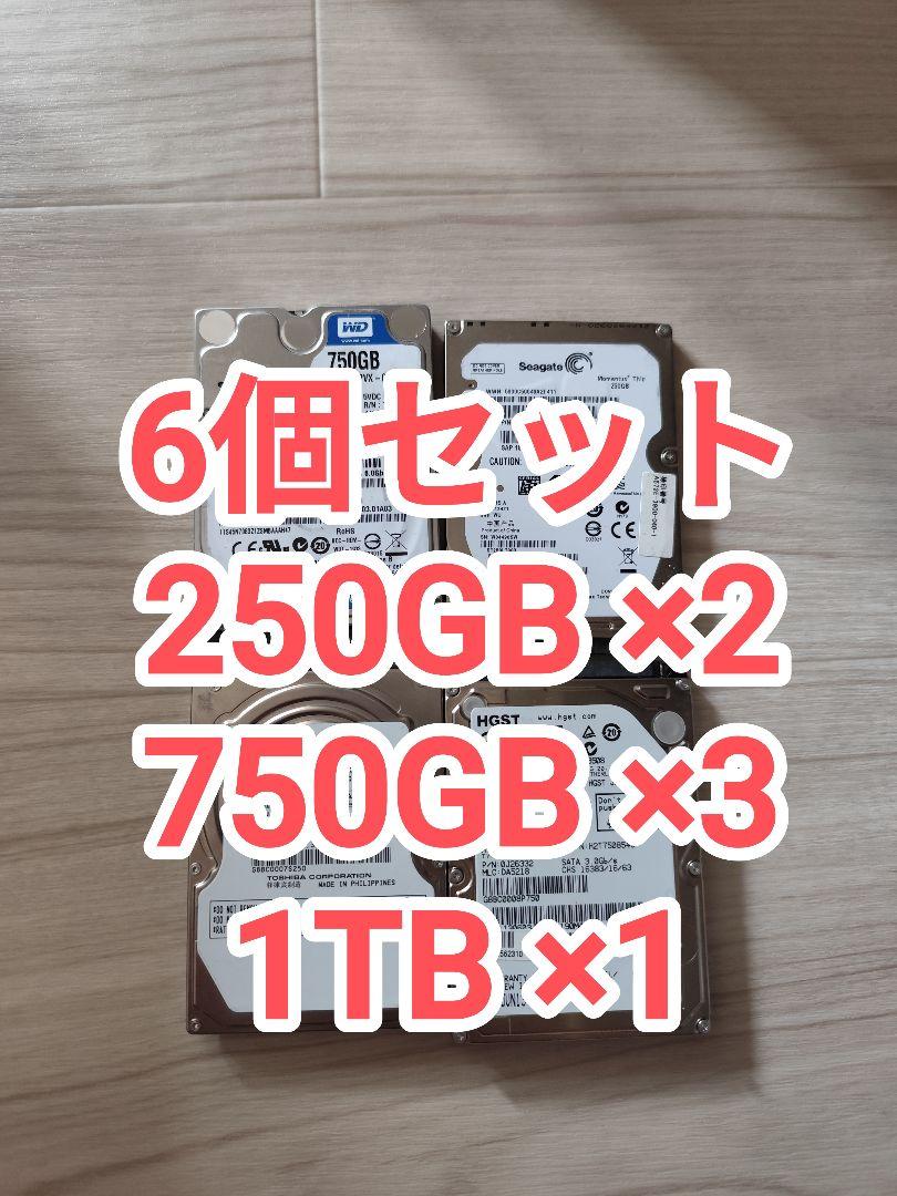 【即日配送】【8点セット】内蔵型HDD 1TB 750GB 250GB