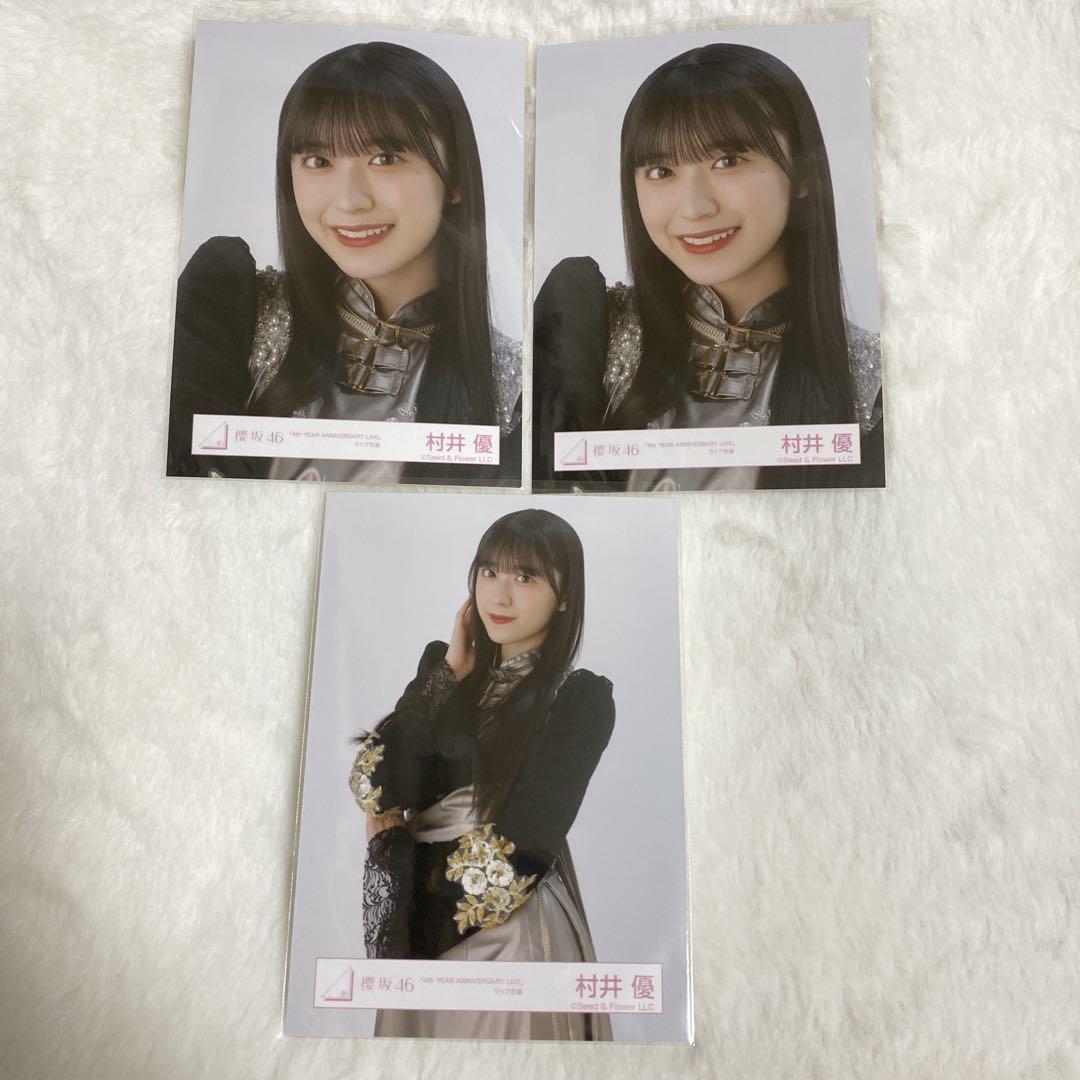 櫻坂46 4thアニラ ライブ衣装 生写真 村井優 - メルカリ