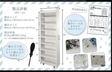 8tail キッチンワゴン 隙間収納 (幅20 奥行60,ホワイト)