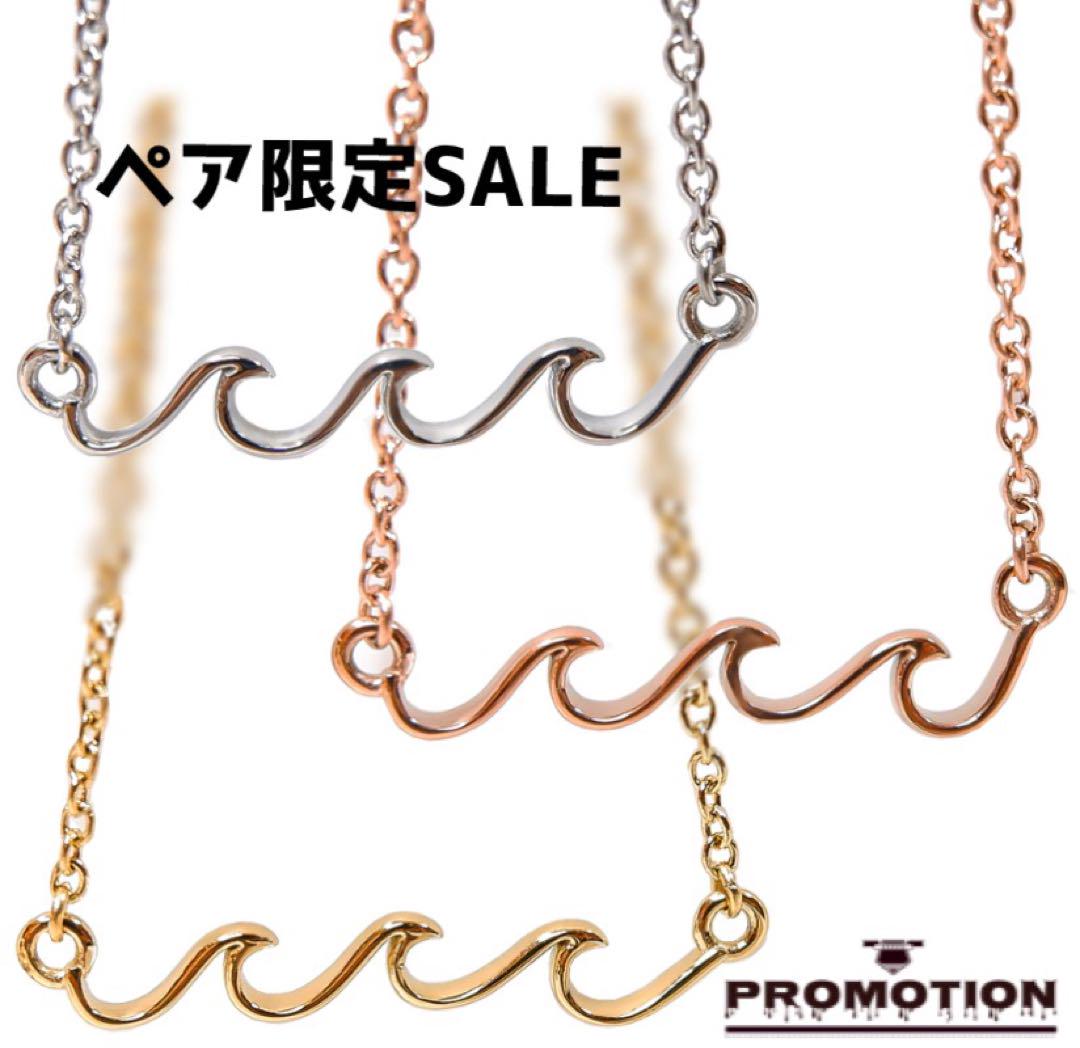 希少 ペア限定SALE ハワイアンジュエリー アンクレット 数量限定品■□■ 6,623円