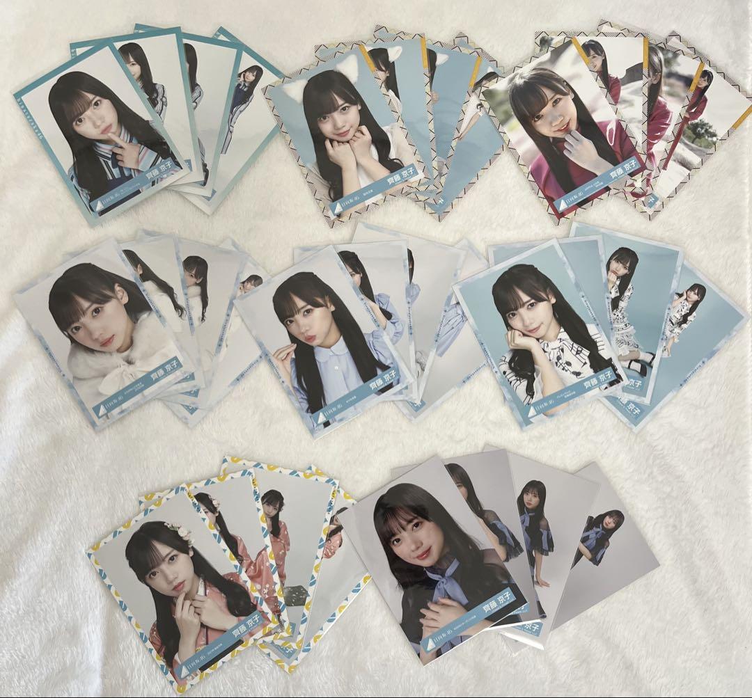 ネットオフ 送料得店  日向坂46 メルカリ - コンプ8種 まとめ 生写真 齊藤京子 アイドルグッズ