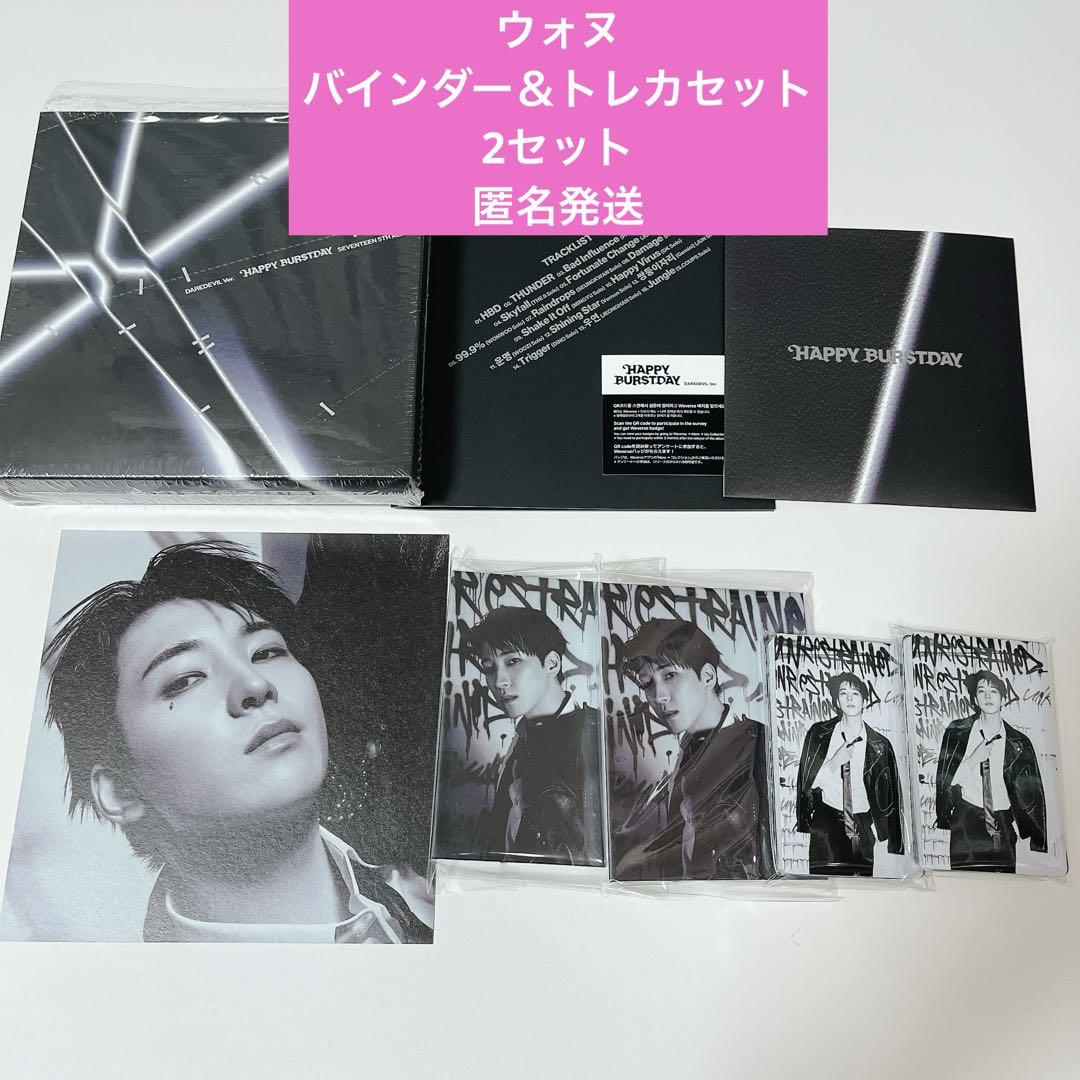 SEVENTEEN セブチ　トレカ【2】 SEVENTEEN セブチDAREDEVIL ウォヌバインダー＆トレカ2セット