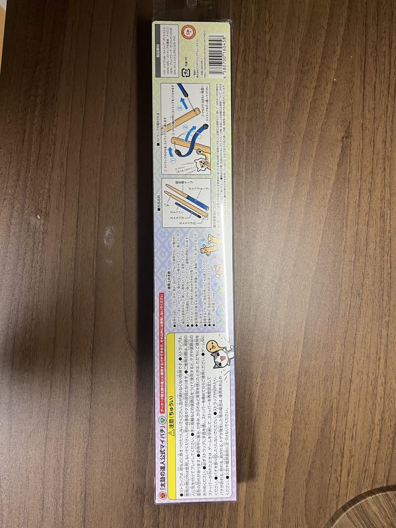 太鼓の達人　公式　マイバチ　あお　蒼