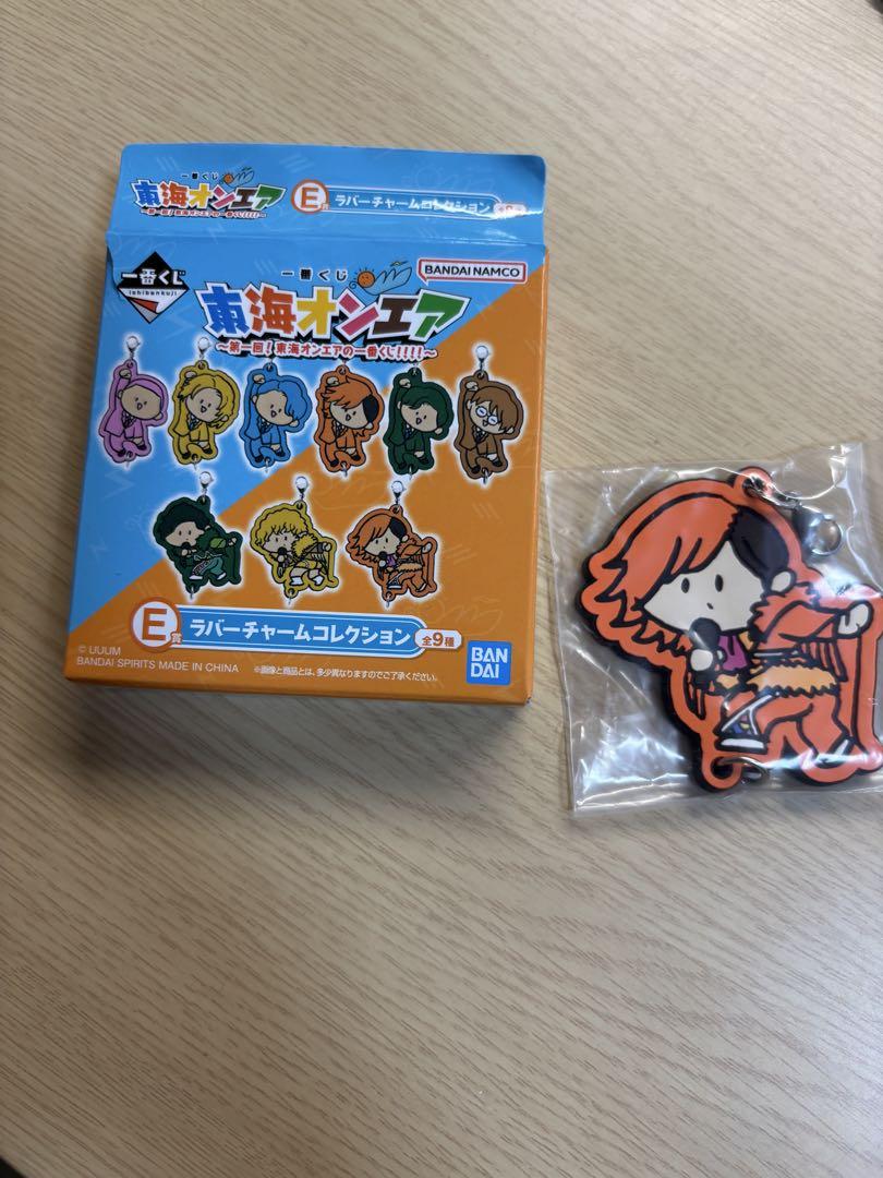 東海オンエア 一番くじ 第1弾 E賞ラバーチャームコレクション