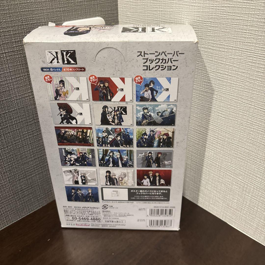 アニメ K ストーンペーパー ブックカバー コレクション在庫