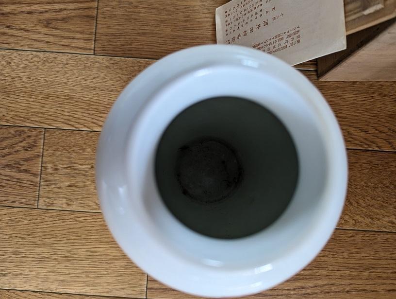 十三代　酒井田柿右衛門　花瓶　高さ約１８．５ｃｍ