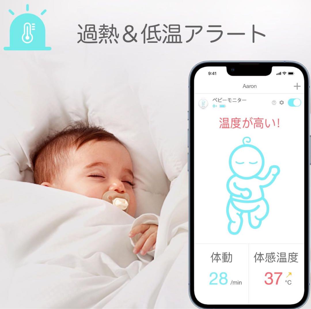 ベビーセンサー うつ伏せ寝