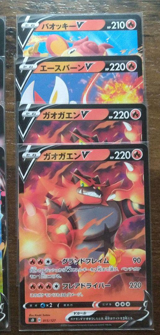 ポケモンカード V まとめ売り - メルカリ