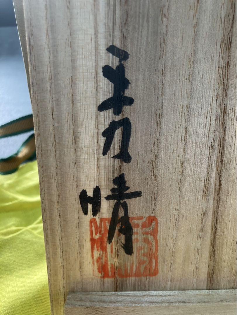 J【牛ノ戸焼】鳥取民藝　小林秀晴作　牛ノ戸窯茶碗　抹茶茶碗　茶道具　共箱※美品