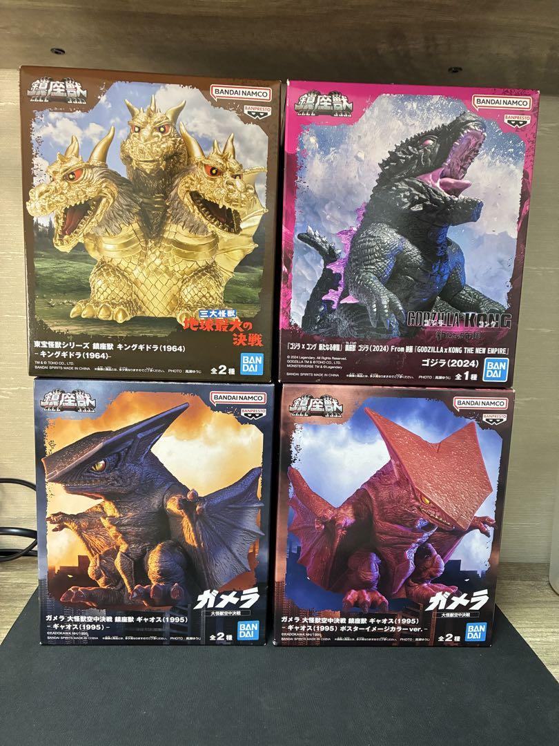 鎮座獣キングギドラ・ギャオス・メカゴジラ、怪獣咆哮撃ゴジラ セット 鎮座獣 キングギドラ・ギャオス(通常&ポスターイメージ