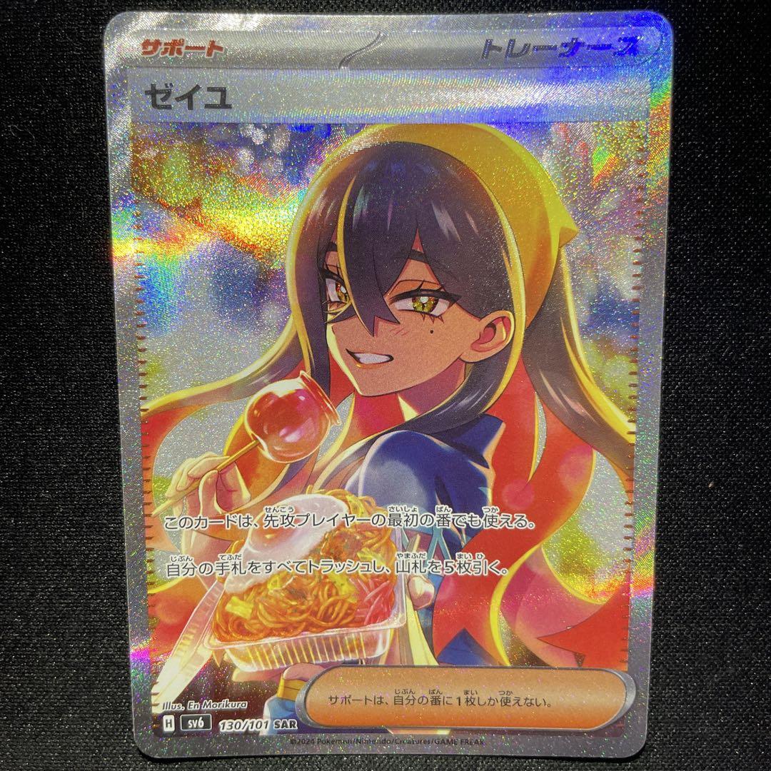 ポケモンカード ゼイユsar - メルカリ