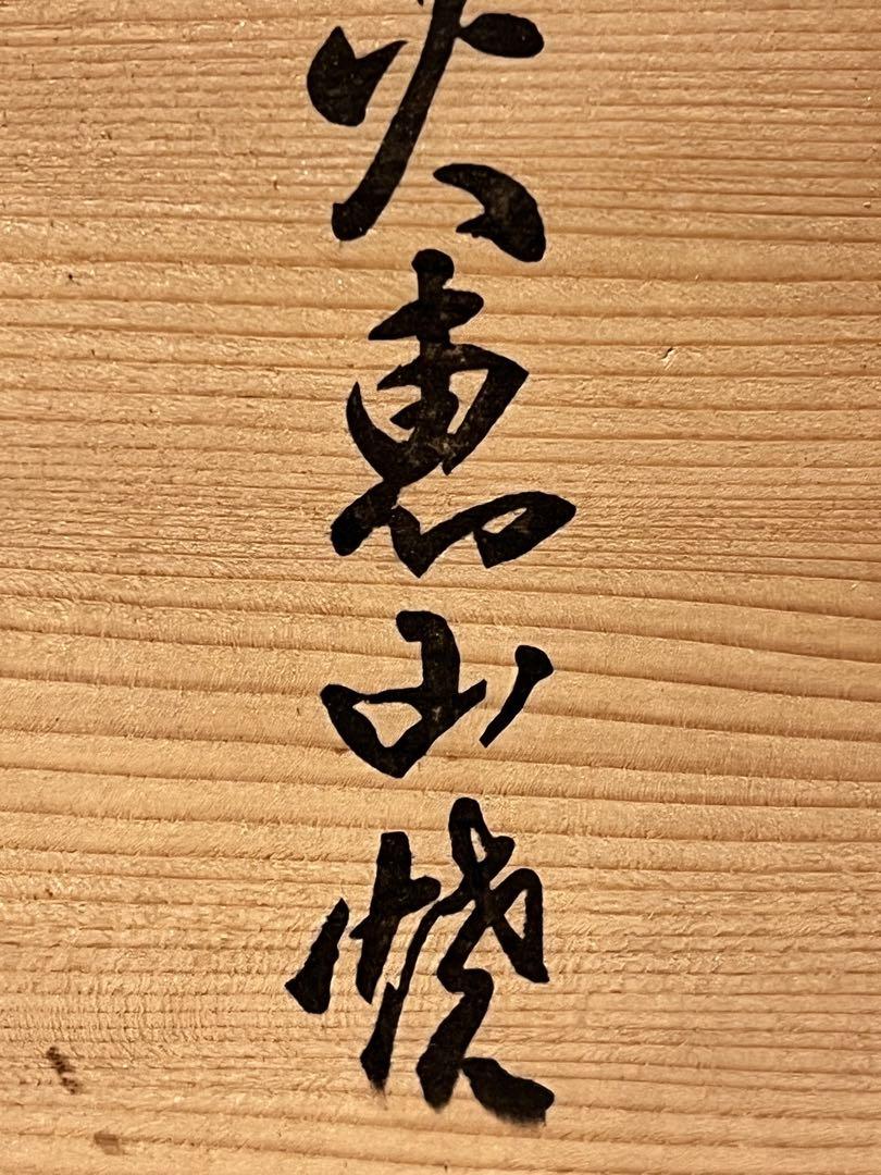 急須 湯呑み