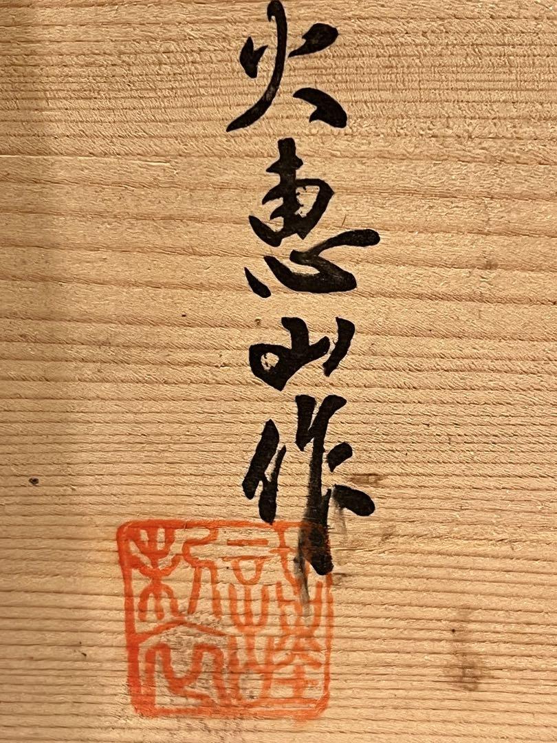 湯呑み