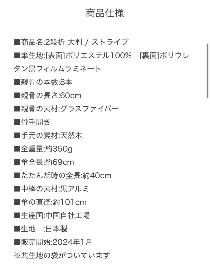 サンバリア100 2段折り　大判　グレーストライプ