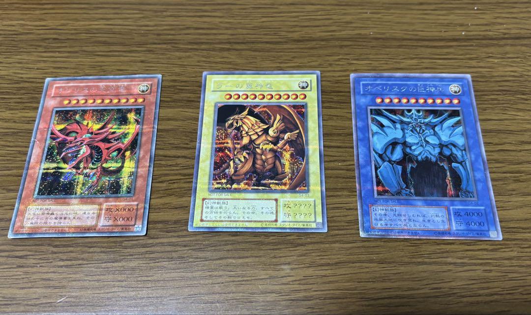 遊戯王OCG 神のカード 3枚セット 遊戯王OCG 神のカード3枚セット