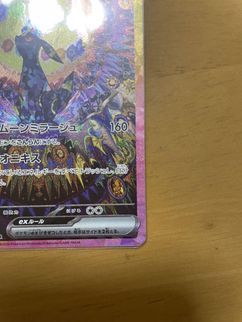 リーリエのピッピex SAR ＋ ブラッキーex SAR 2枚セット他SR2枚