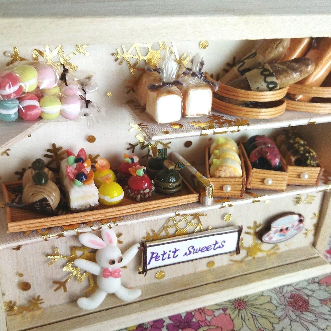 ミニチュアスイーツ ミニチュアパン屋さん