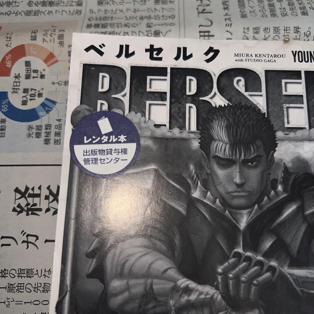 ベルセルク 新表紙版 1〜41巻セット ベルセルク [新表紙版] コミック 1-41巻セット | 三浦建太郎 |本