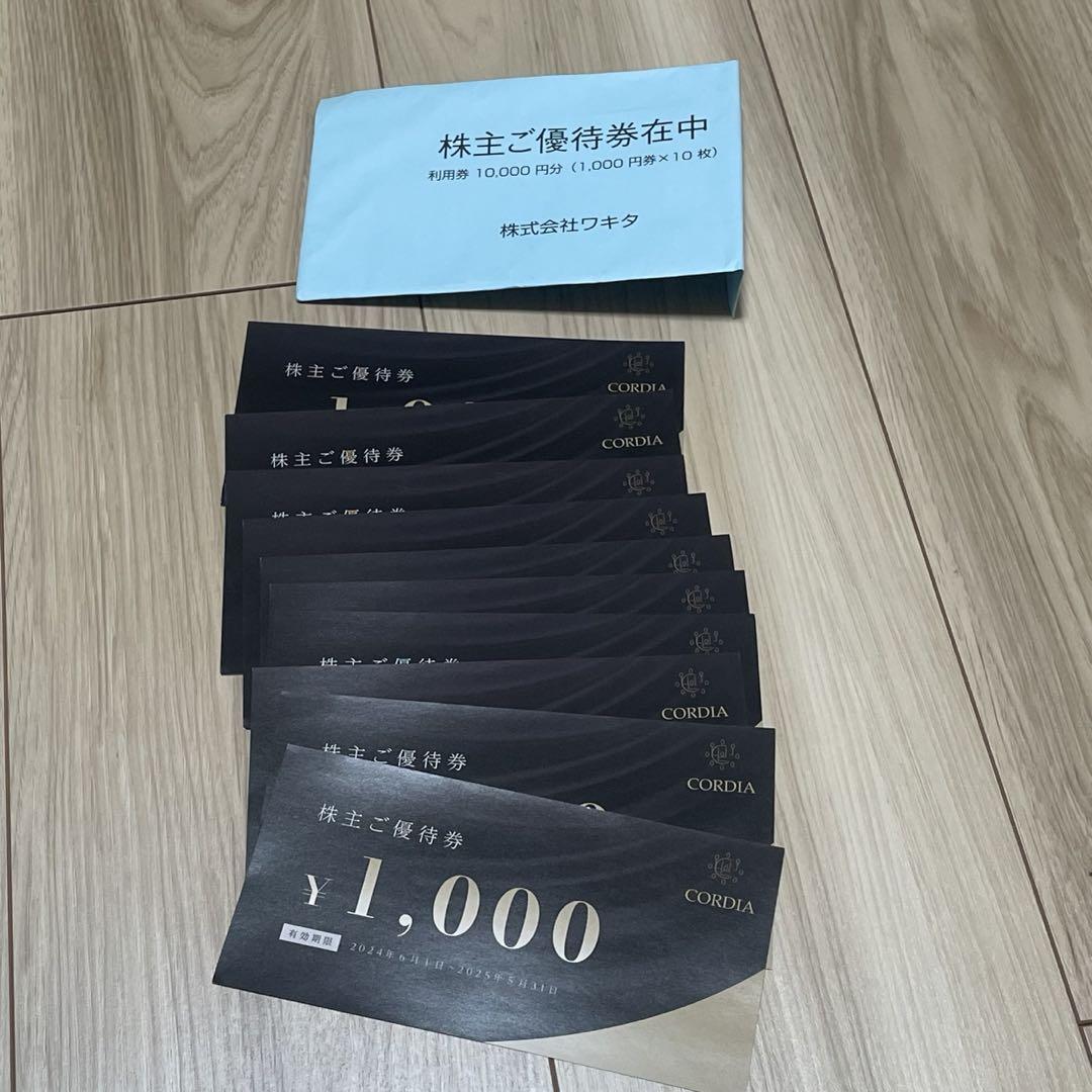 ワキタ　優待券1万円分