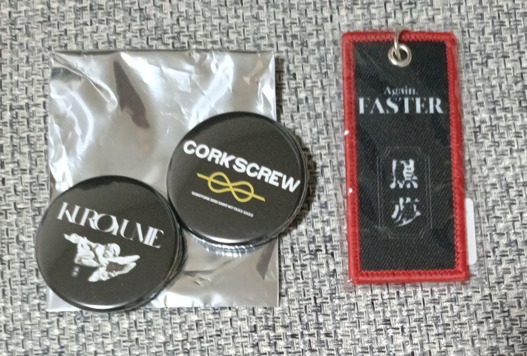 黒夢 ラッキードロー 缶バッジ 2個セット ×全8種 コンプリートセット 黒夢 ラッキードロー 缶バッジ - メルカリ
