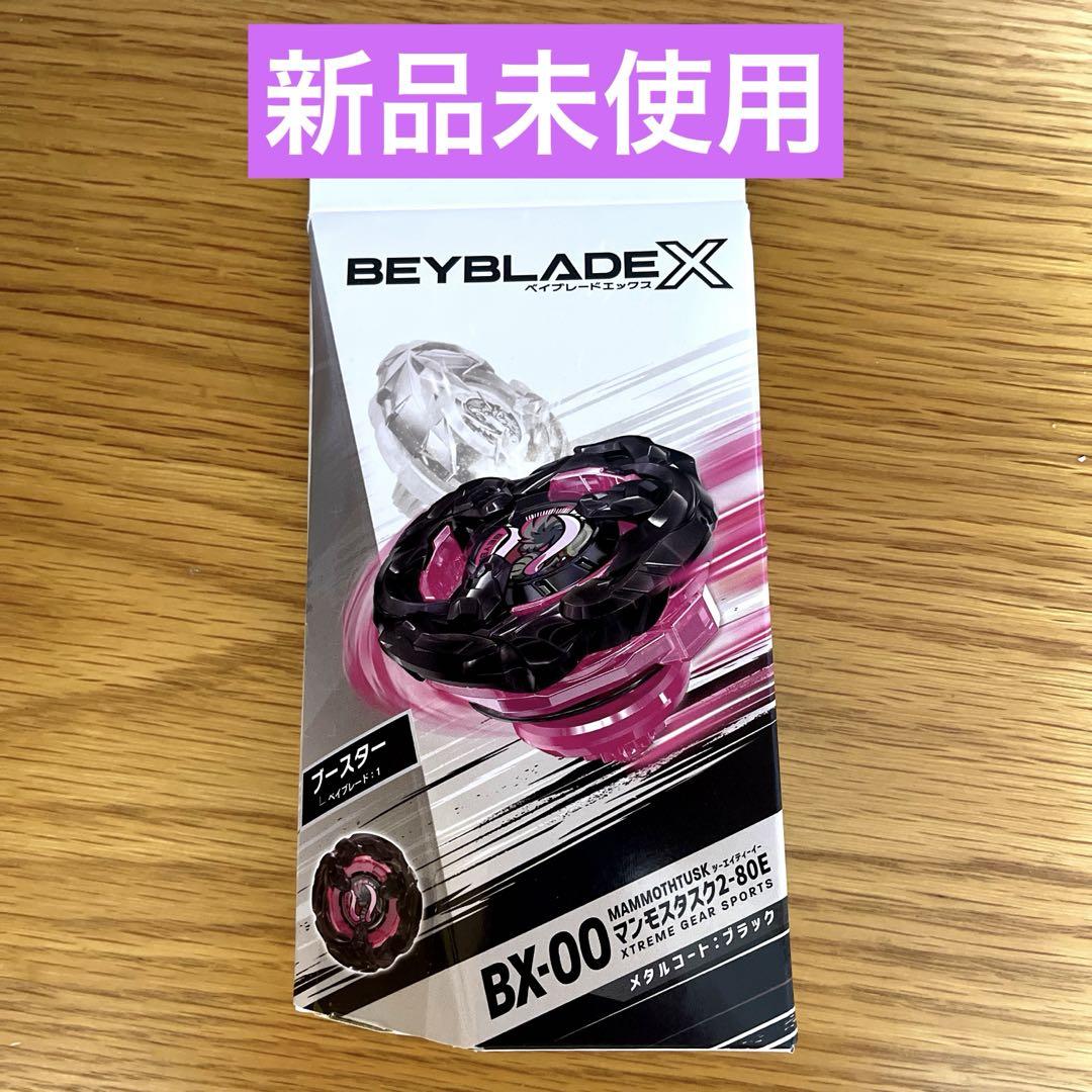 ベイブレードx タスク2-80Eメタルコート:ブラック - メルカリ