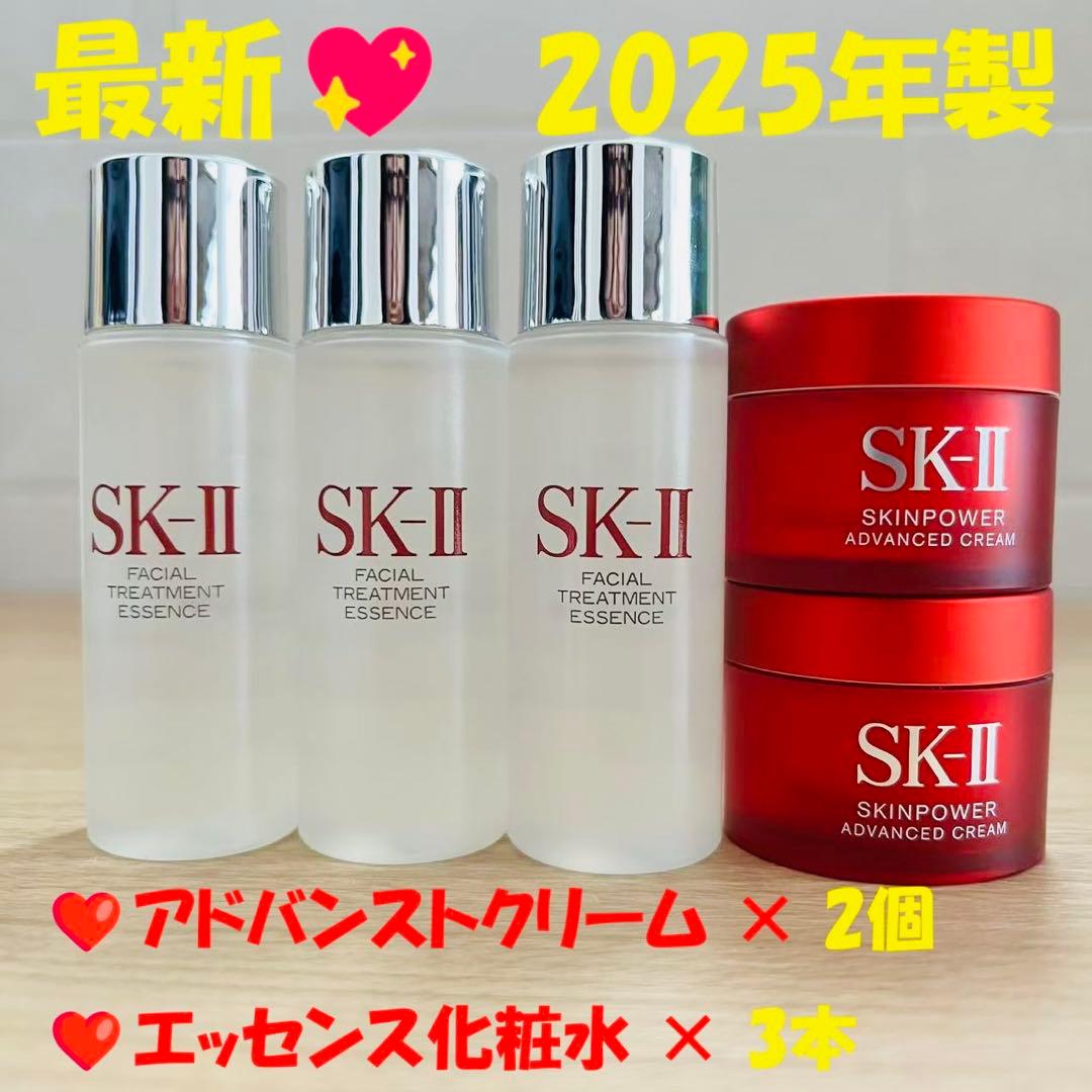 【5点セット】25年SK-II エッセンス化粧水3本+スキンパワー クリーム2個